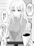 Read Manga She has Become a Distant Existence