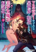 when-i-was-playing-eroge-with-vr-i-was-reincarnated-in-a-different-world-i-will-enslave-all-the-beautiful-demon-girls-crossout-saber-read-manga-online
