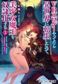 Read Manga When I Was Playing Eroge With VR, I Was Reincarnated In A Different World, I Will Enslave All The Beautiful Demon Girls ~Crossout Saber~