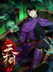 Read Manhua Celestial Phase