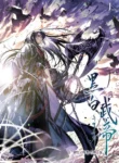 Read Manhwa Dark and Light Martial Emperor