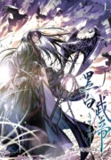 dark-and-light-martial-emperor