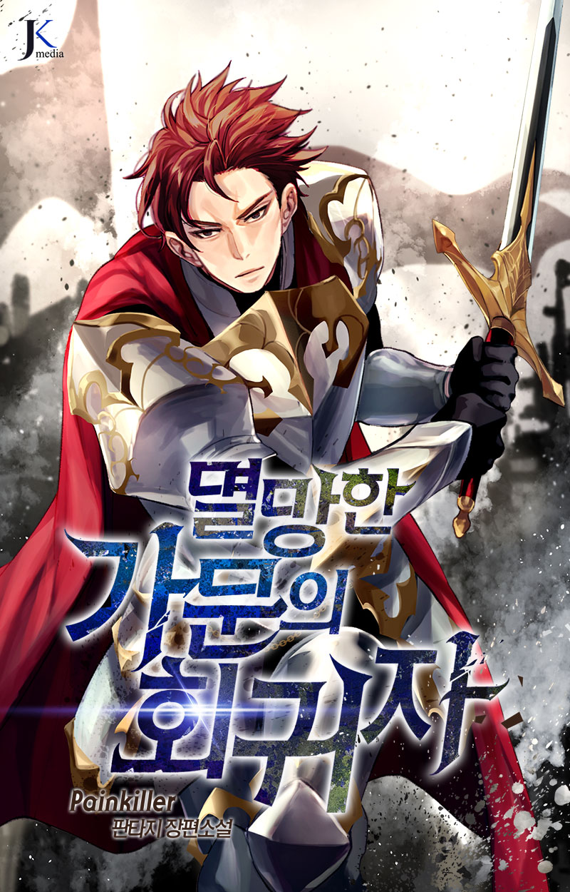 Read Manga Regressor of the Fallen Family - Chapter 117