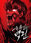 Read Manhwa The Wailing Perversion