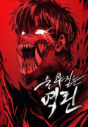 the-wailing-perversion-manhwa