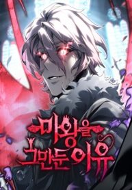 Read Manhwa Why I Quit Being the Demon King