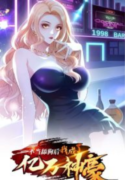 Read manhua After Improperly Licking a Dog, I Became a Billionaire