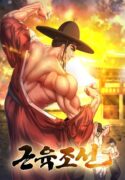 Read manhwa Muscle Joseon