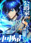 Read Manga The Return of the S-rank Holy Weapon User From the Duke’s Family