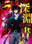 Read Manhua The Abyssal Seed