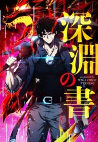 Read Manhua The Abyssal Seed