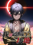 Read Manhua Transformed Into A Piece Of Land