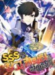 Read Manhwa Surviving With an SSS-Rank Inventory