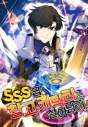 surviving-with-an-sss-rank-inventory-manhwa-read
