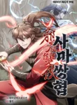 Read Manhwa The Twin Swords Of The Sima Clan