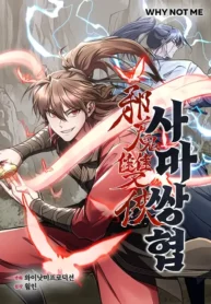 Read Manhwa The Twin Swords Of The Sima Clan