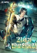 21st-century-retrogression-read-manhwa