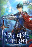the-regressed-demon-lord-is-kind-read-manhwa