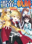 Read Manga Path of the Thunder Emperor ~Becoming the Strongest in Another World With [Thunder Magic] Which Only I Can Use!~