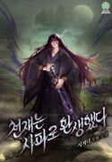 Read manhwa Becoming the Swordmaster Rank Young Lord of the Sichuan Tang Family