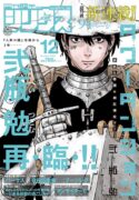 Read manga Tower Dungeon