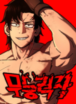 The Non-Ability Fighter