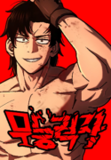 Read manhwa The Non-Ability Fighter