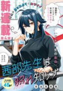 Read manga Akanabe-sensei Doesn't Know about Embarrassment