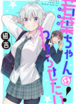 Read Manga Wakaba-chan Wants to Make It Clear