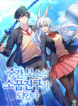 Read Manhwa I Became A Childhood Friend of A Mid Level Boss