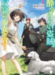 Read Manga A Drunk Thief Bought a Slave Girl