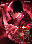 Read Manhwa Blade of Retribution