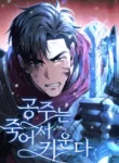 Read Manhwa Read Manhwa Desperately Making Her a Princess