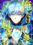Read Manga I Am the Strongest Awakeners, Recognized by All of the World’s Cheat Masters