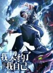 Read Manhua I Contracted Myself