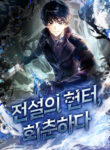 Read Manhwa The Legendary Hunter Becomes Young Again
