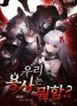 Read Manhwa What’s Our Hero Doing?