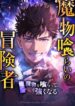 Read Manhwa Monster Eater