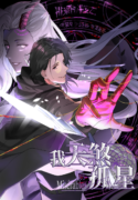 Read manhua The Wretched