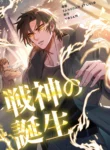 Read Manhua Genesis of the Battle God