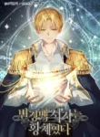 Read Manhwa Margrave’s Bastard Son was The Emperor