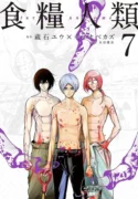 Read manga Starving Anonymous