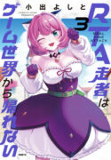Read manga Speedrunner Cannot Return from the Game World