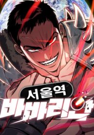 Read Manhwa The Barbarian of Seoul Station
