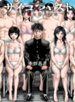 Psycho x Past: Bizarre Murder Undercover Investigation