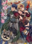 Read Manga Darkened Hero: Hidden Boss Hunt