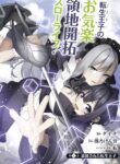 Read Manga The Exiled Prince of Auto-Crafting