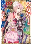 Read Manga The World of That Otome Game is Tough for Us