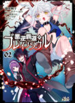 Read Manga Brave Soul of Evil Domination