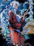 Read Manga My Heart Is an Old Man